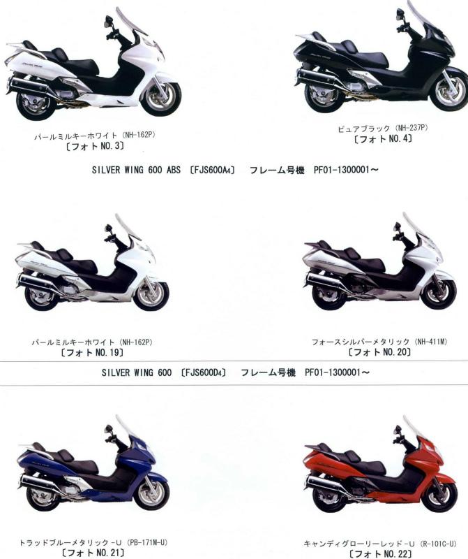 Honda silverwing scooter body parts #2